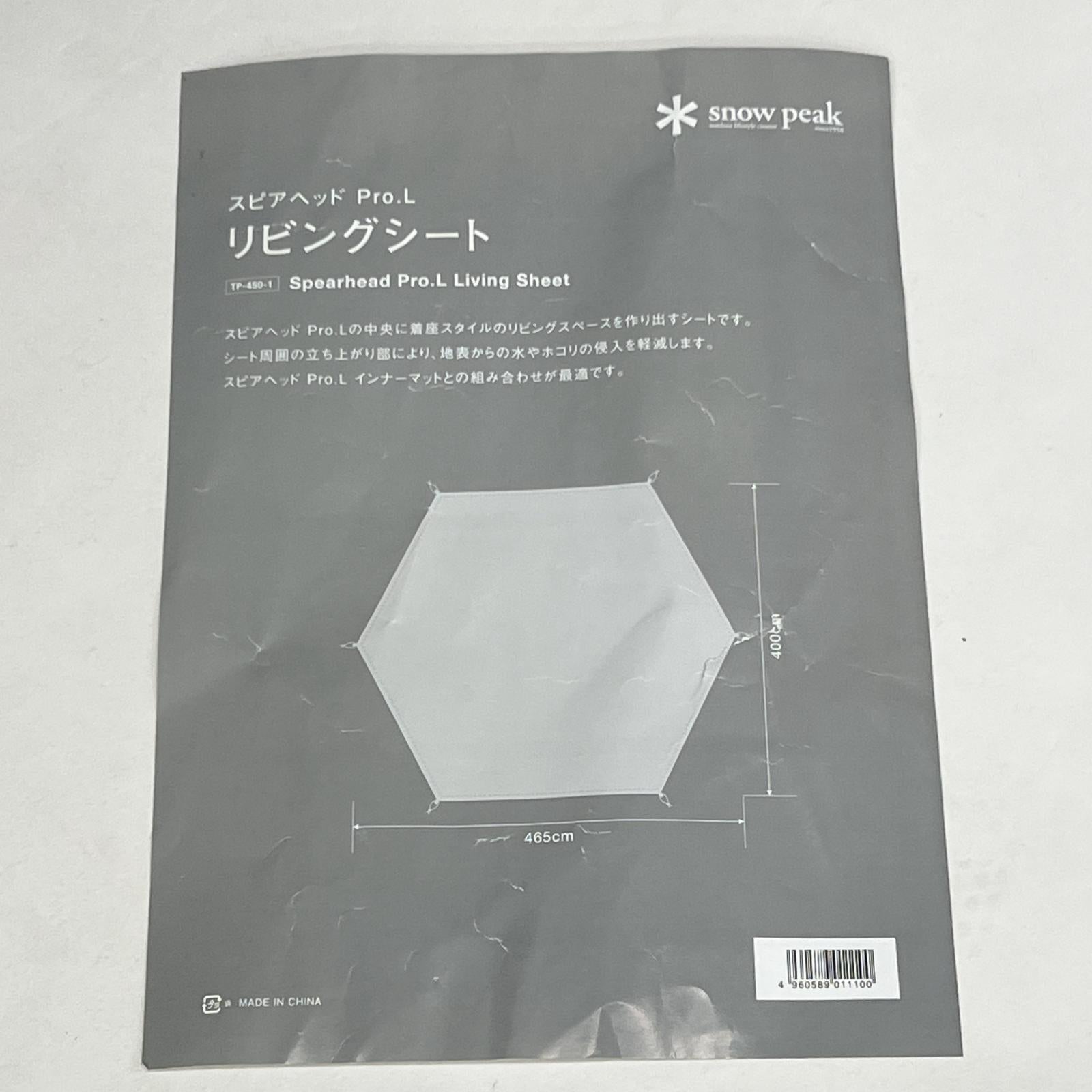 スピアヘッド Pro.L リビングシート(TP-450-1) [未使用中古品]