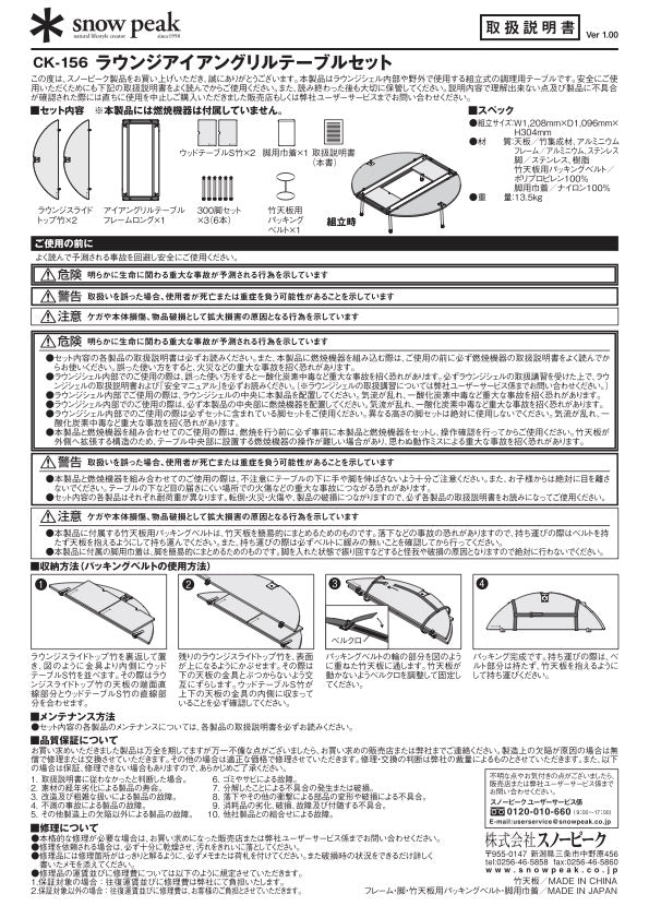 ラウンジアイアングリルテーブルセット