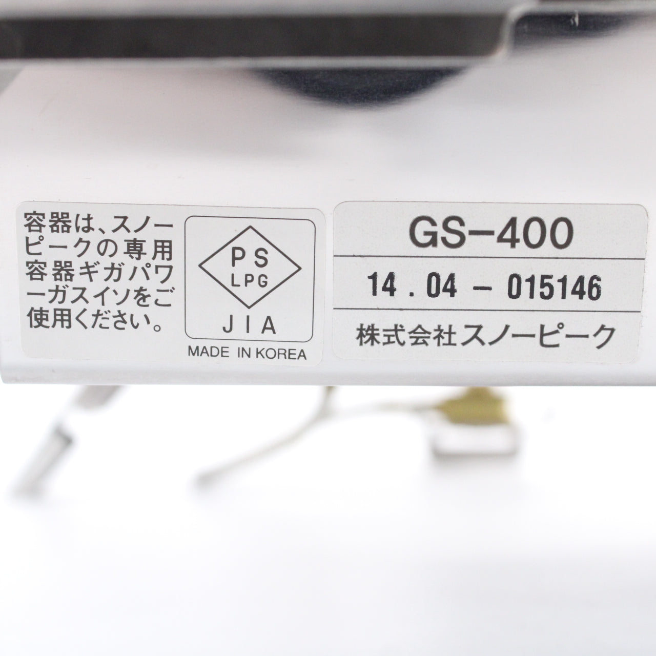 ギガパワープレートバーナーLI [最大出力3000kcal](GS-400)