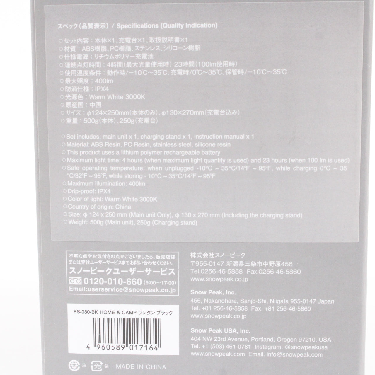 HOME&CAMPランタン ブラック(ES-080-BK) [未使用中古品]