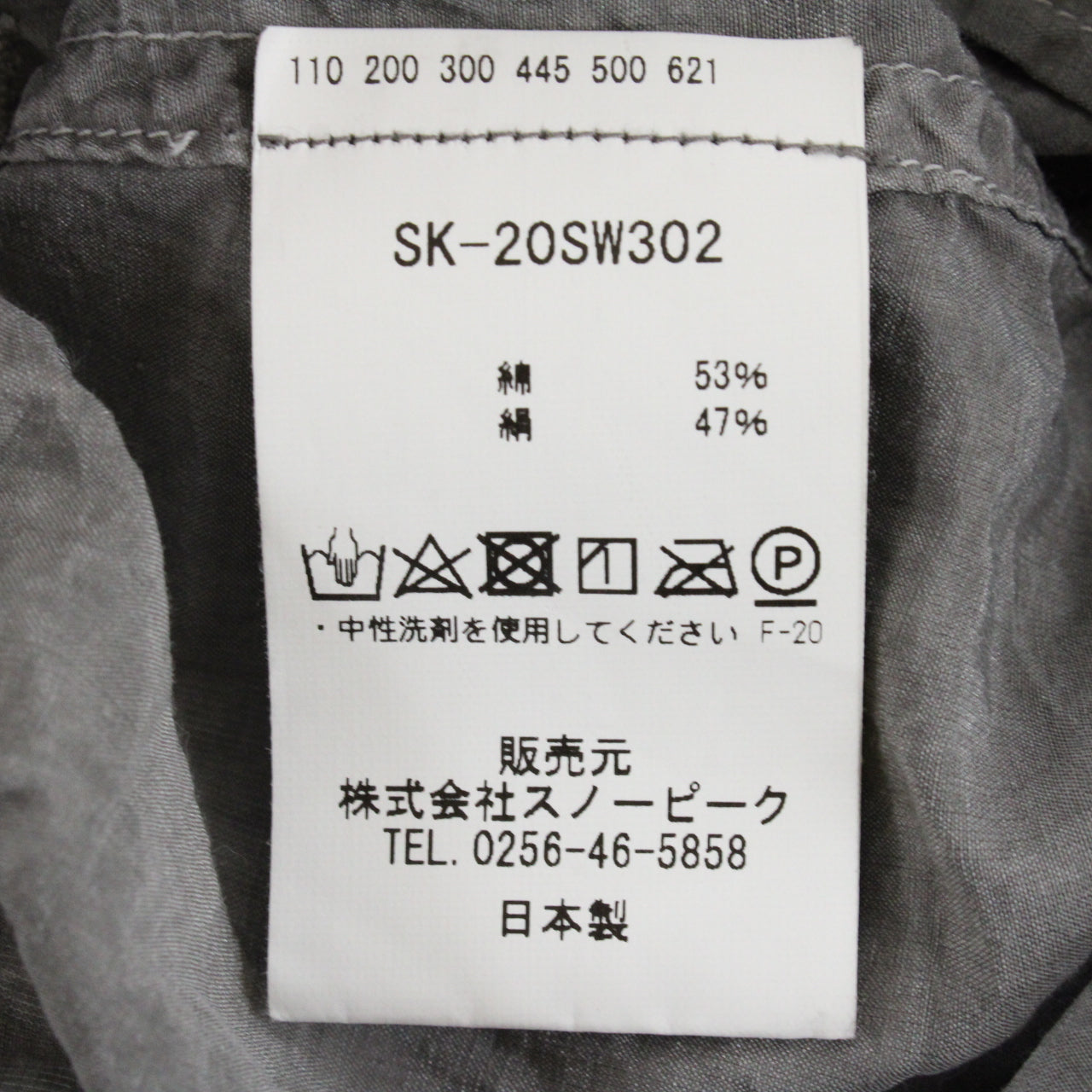 Hand-woven Cotton Silk Skirt [1](SK-20SW302)