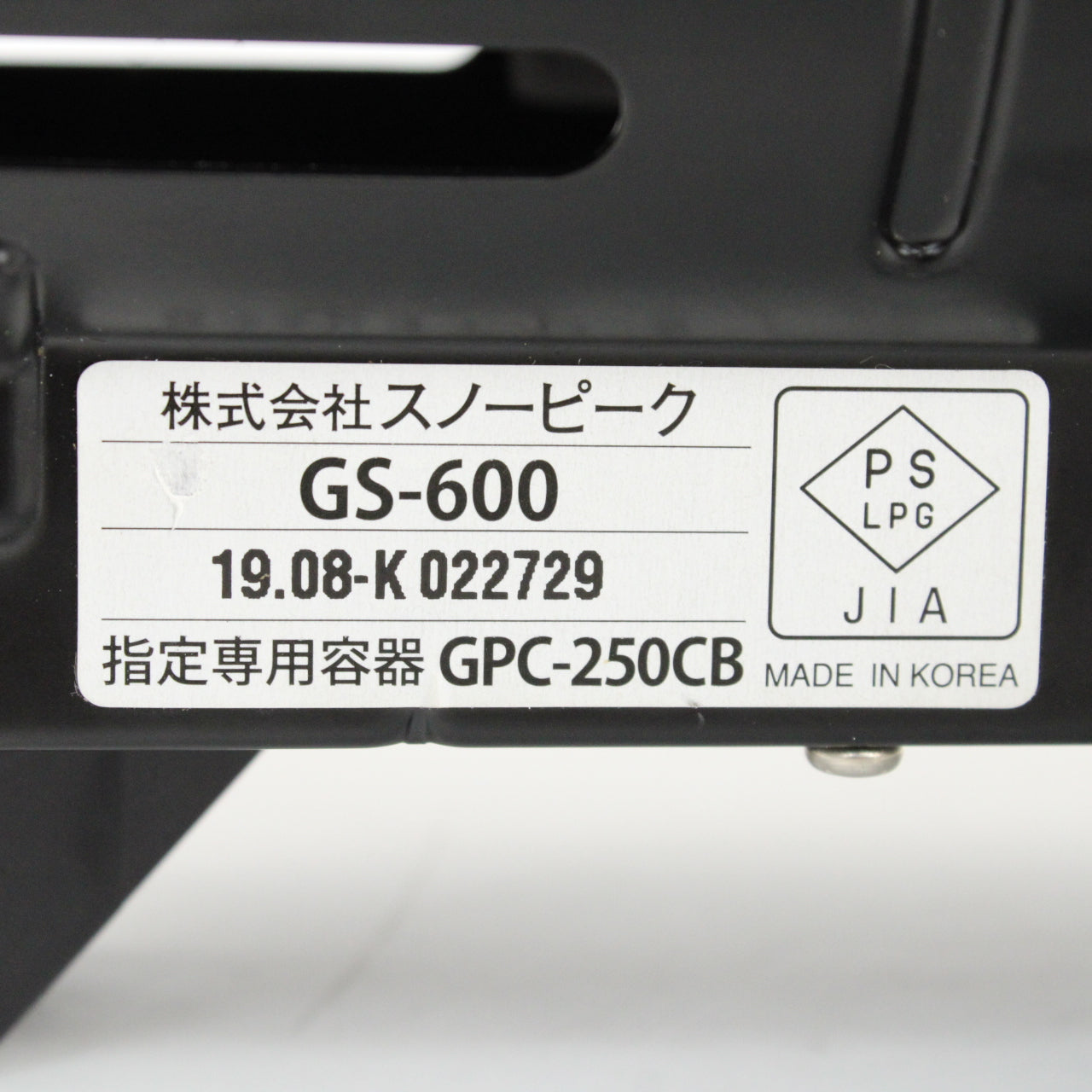 HOME＆CAMP バーナー ブラック(GS-600BK) 【点火・燃焼確認済み】