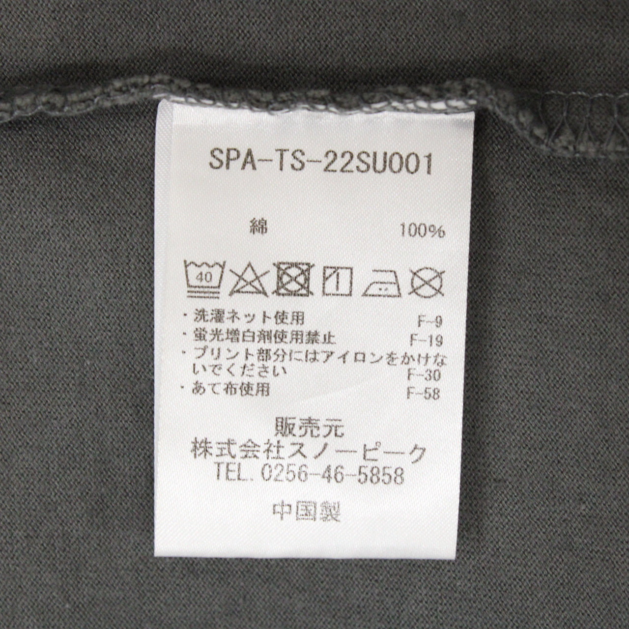 Field Suite SPA HQ Tshirt S Charcoal(SPA-TS-22SU001)