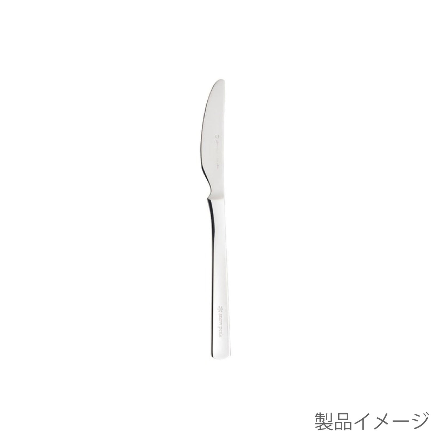 オールステン・ディナーナイフ(NT-051) [未使用中古品]