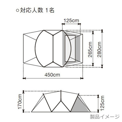 ランドネストドームMインナーソロテント(SDE-260IR)