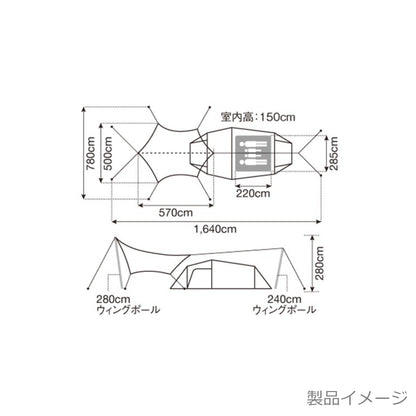 エントリーパックTT(SET-250H) 【設営確認済】