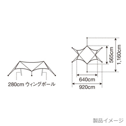 HDタープ シールド ヘキサエヴォ Pro.(TP-250R)